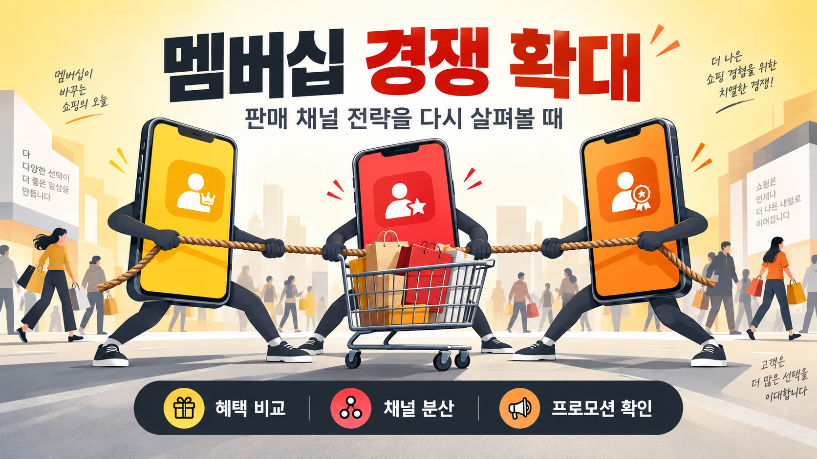 카카오 통합 멤버십 출범, 플랫폼 간 록인 경쟁 심화 전망